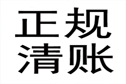 教育机构学费追回，讨债团队显神威！